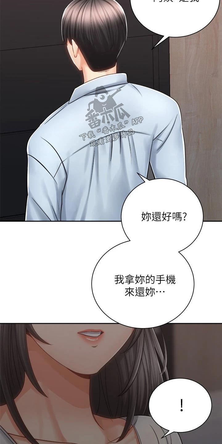 第27章：太棒了23