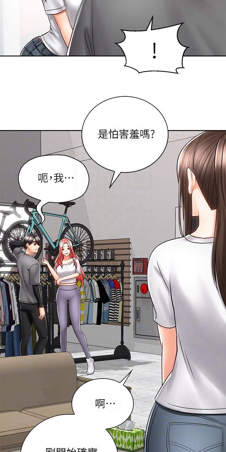 第16章：试穿12