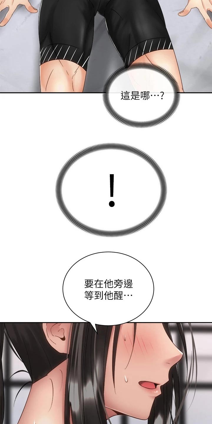 第60章：虚脱27