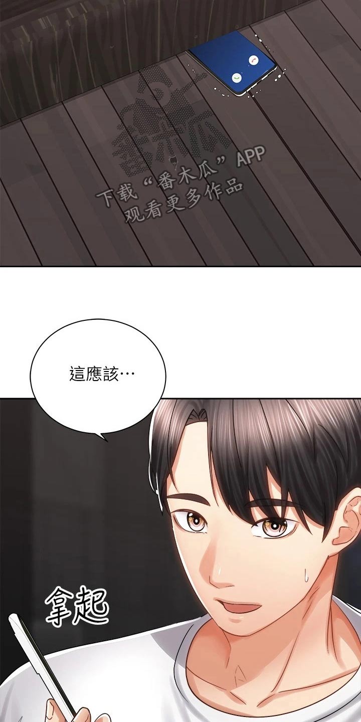 第25章：我的手机12