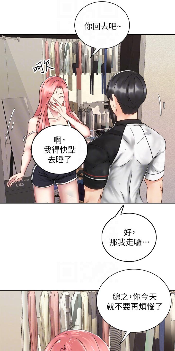 第59章：心意13