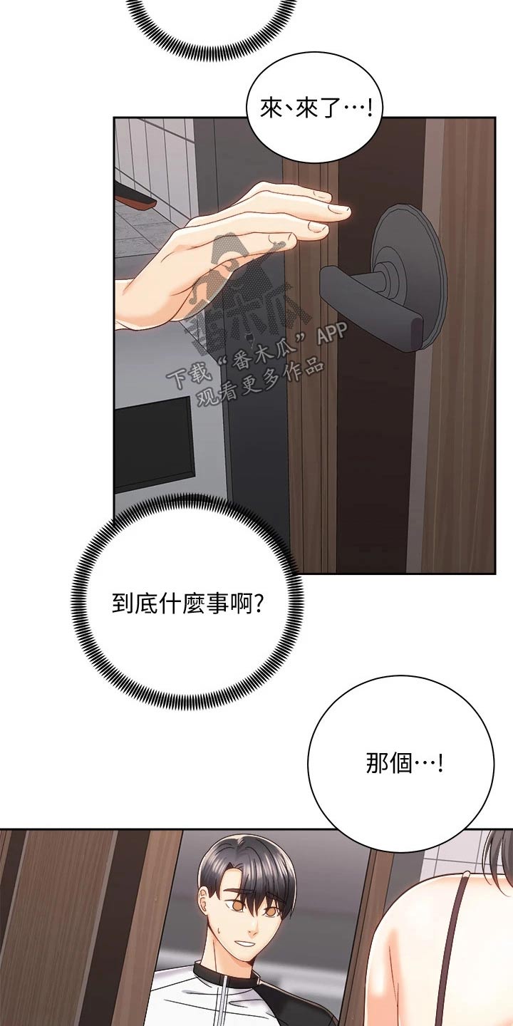 第37章：误会解除23
