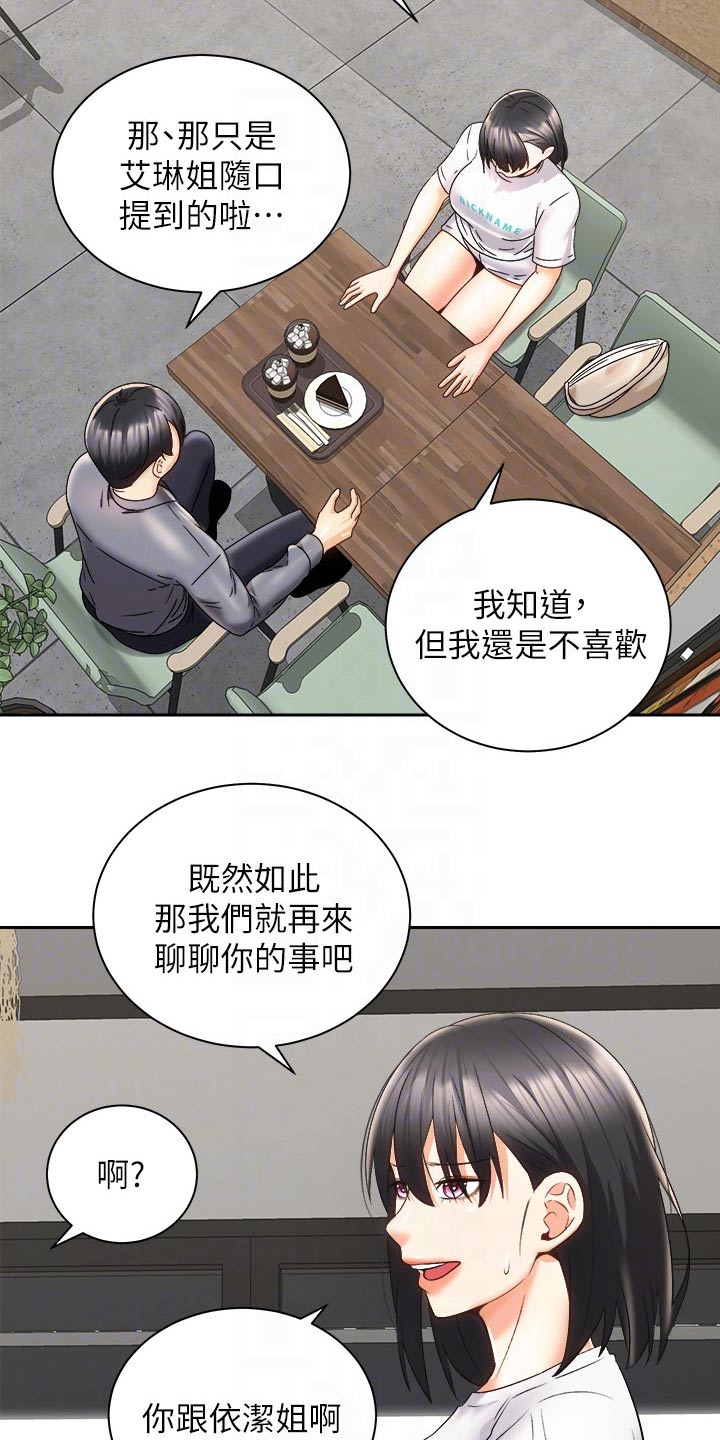 第45章：追问到底26