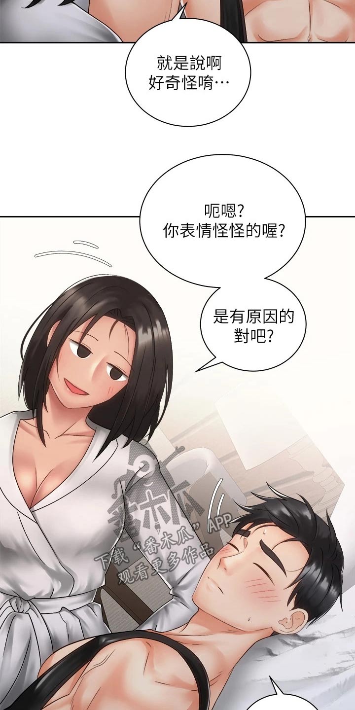 第62章：不好意思9