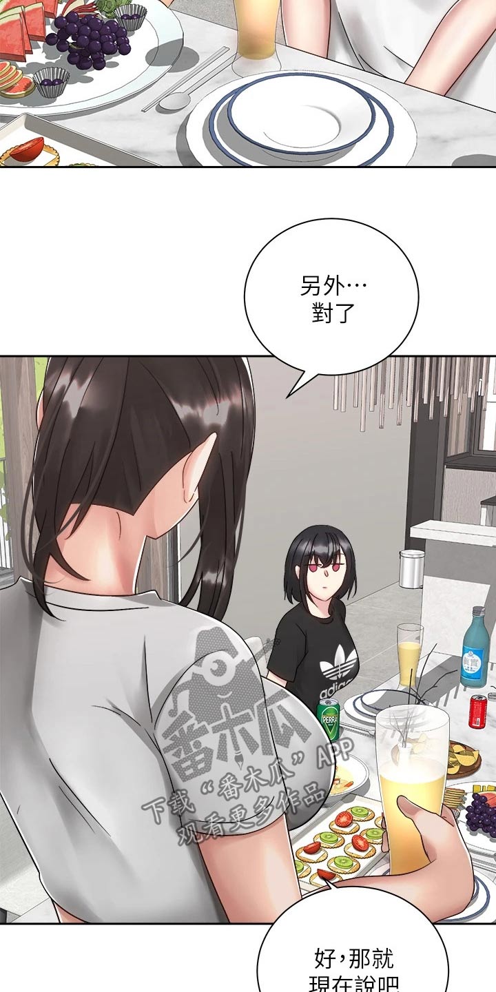 第57章：睡不着3