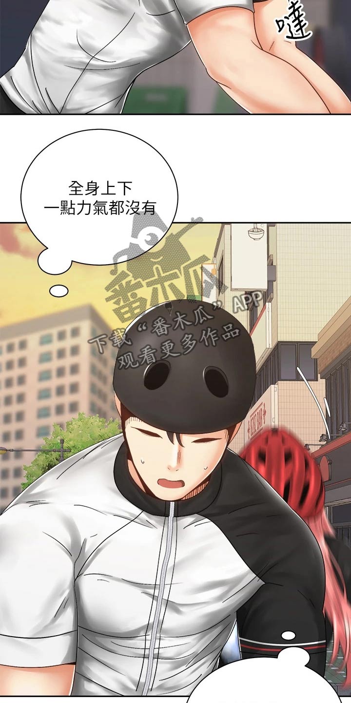 第59章：心意2