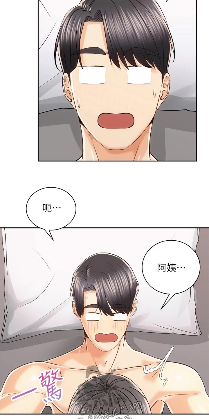 第40章：建议10