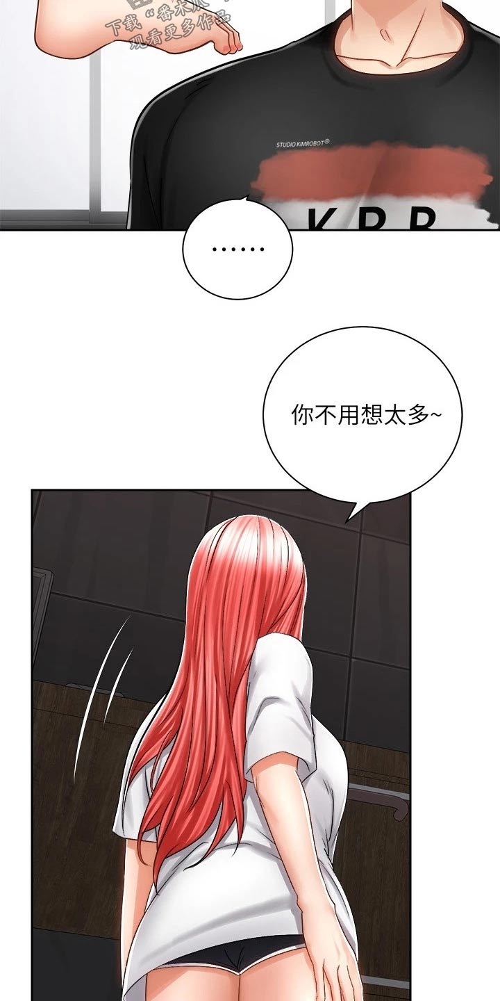 第26章：有话要说20