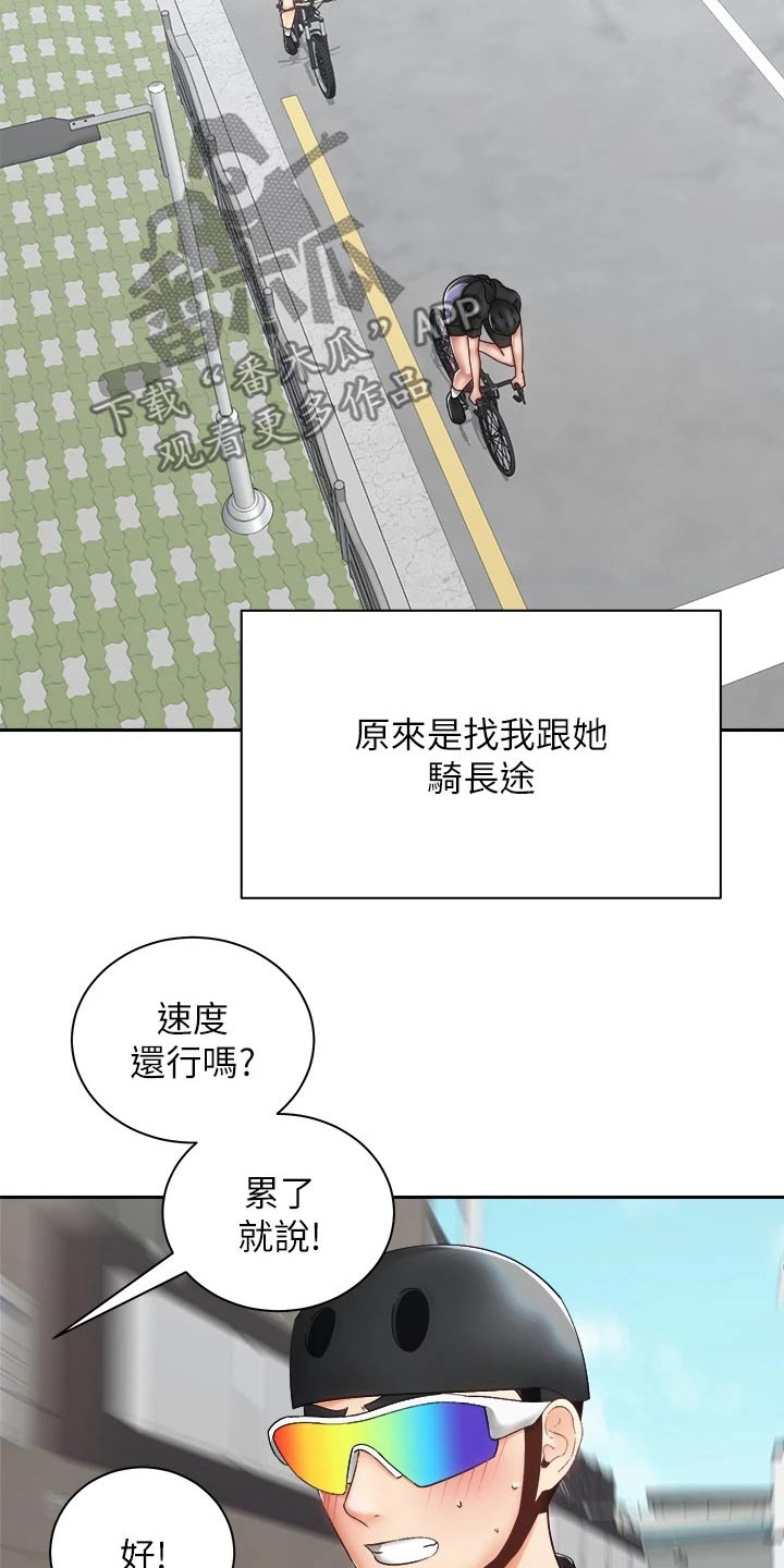 第60章：虚脱7