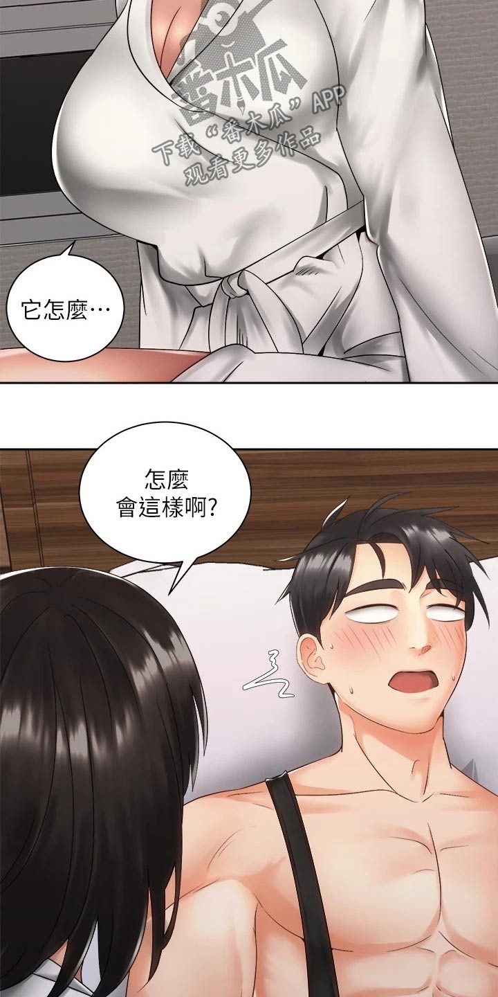 第62章：不好意思8