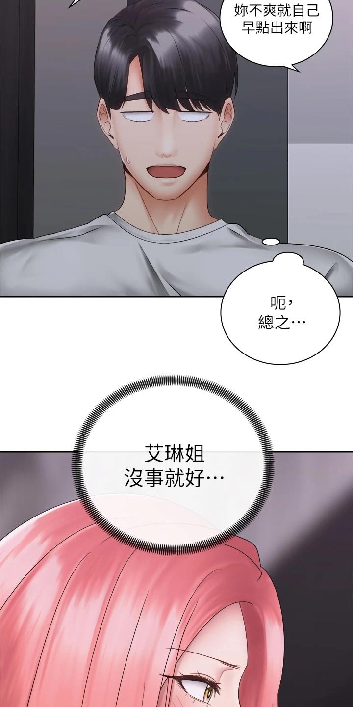 第68章：姐妹16