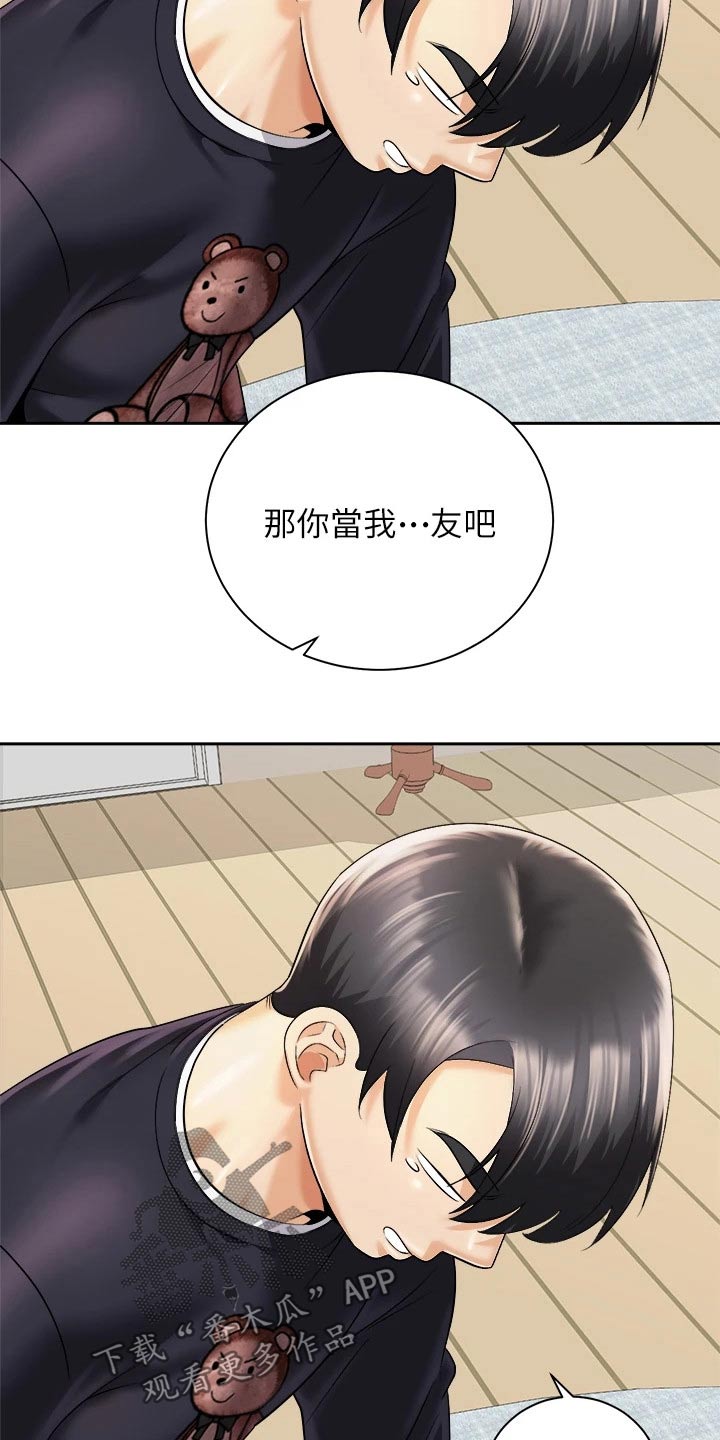 第51章：我的能力范围2
