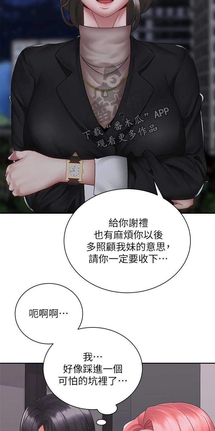 第68章：姐妹14
