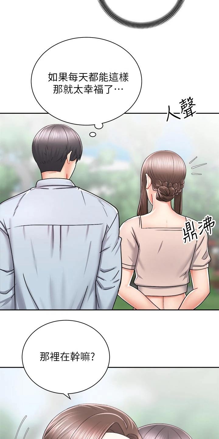 第31章：奖品3