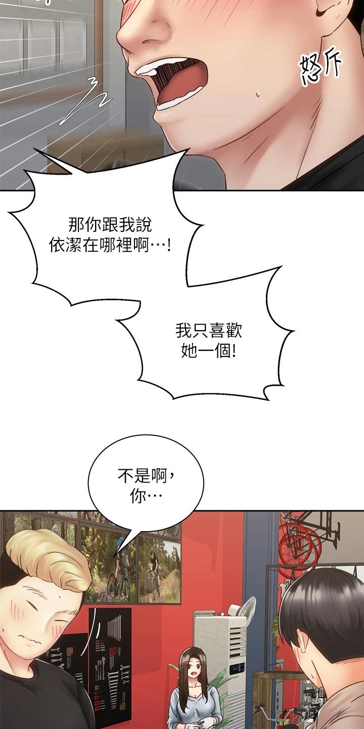 第63章：有话要说7