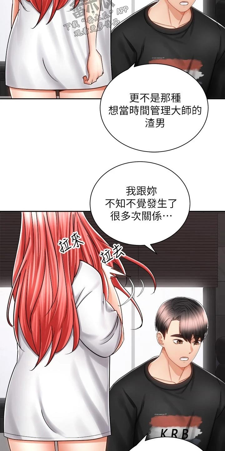 第26章：有话要说14
