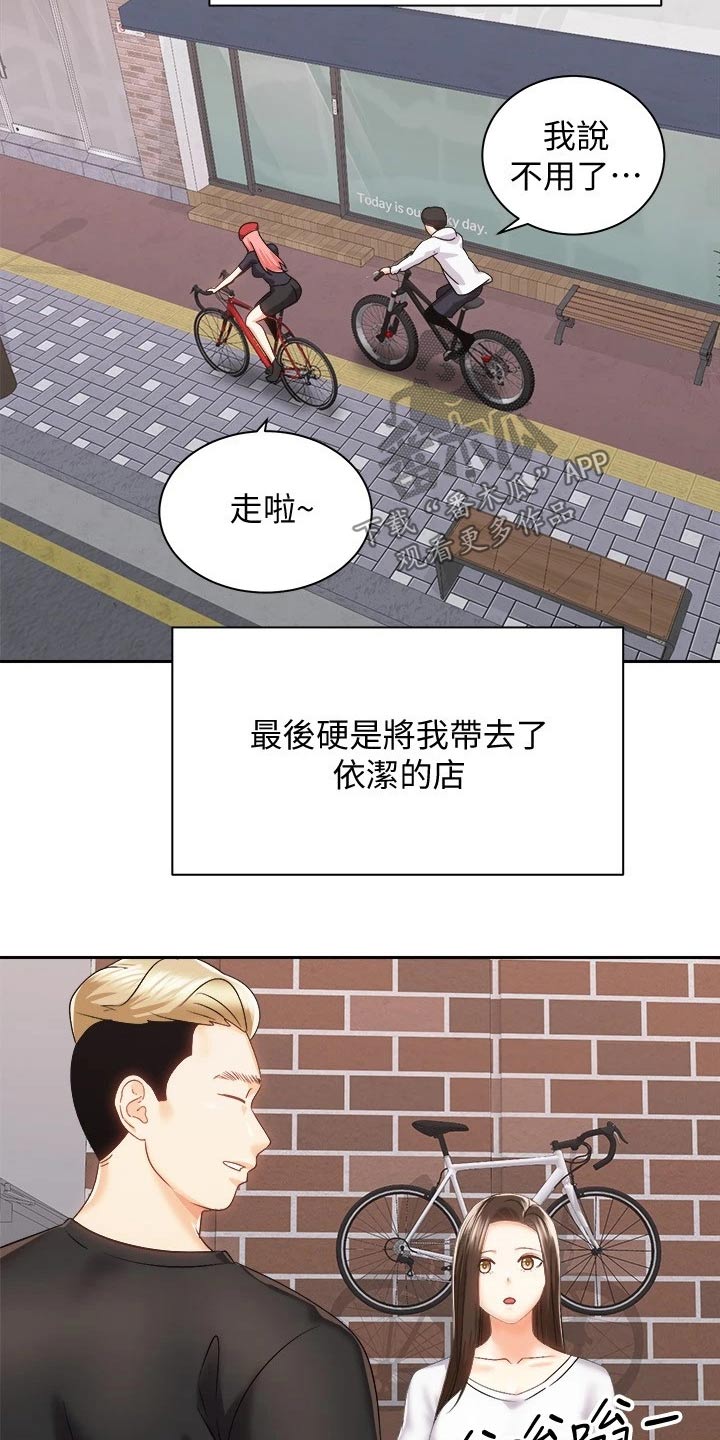 第37章：误会解除9