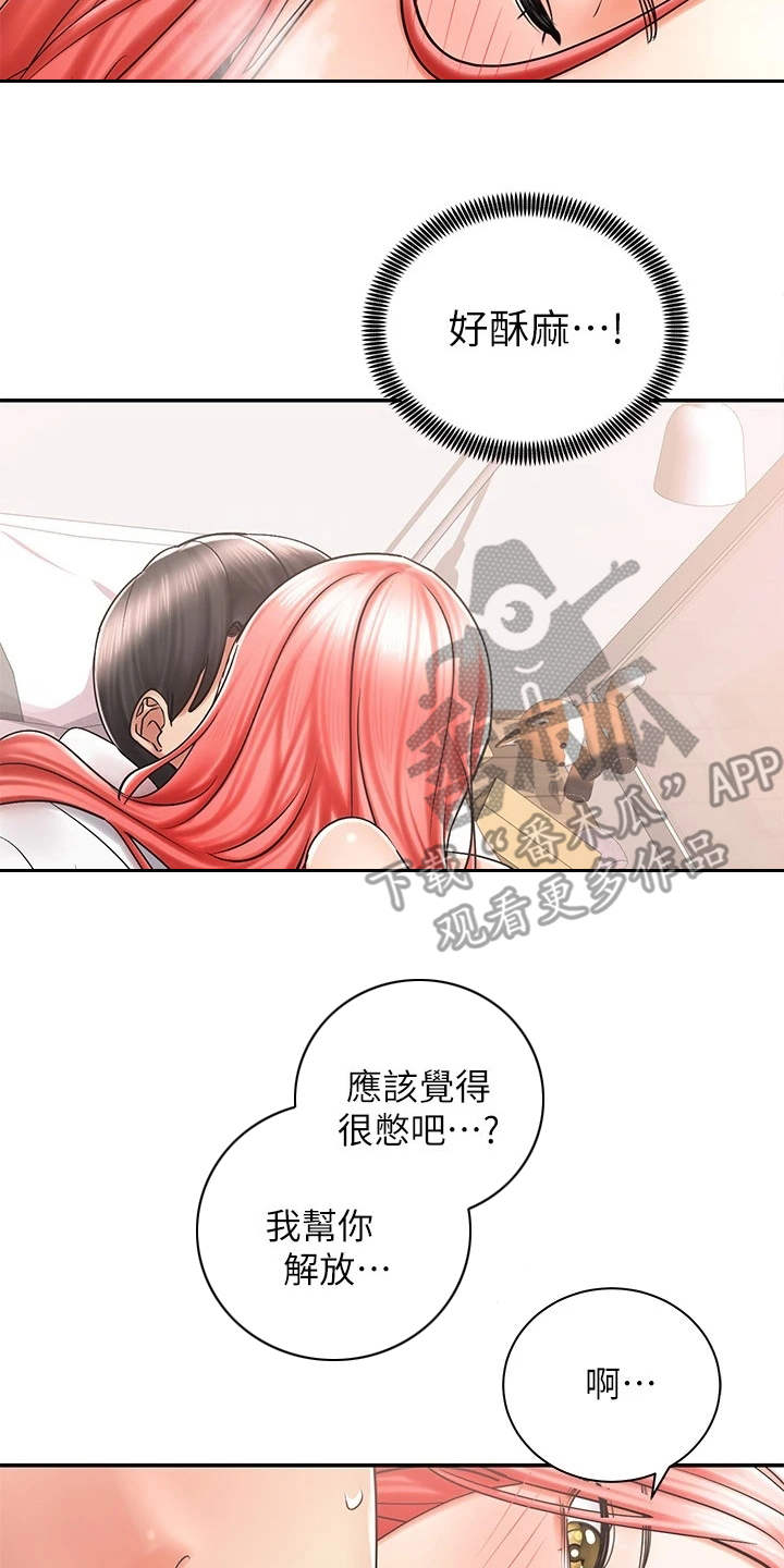 第13章：做梦一样3