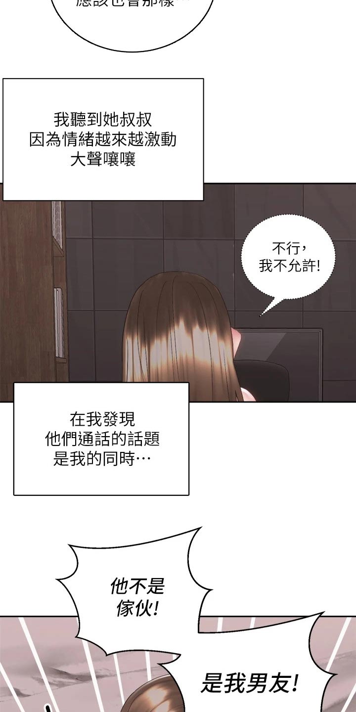 第66章：男朋友15