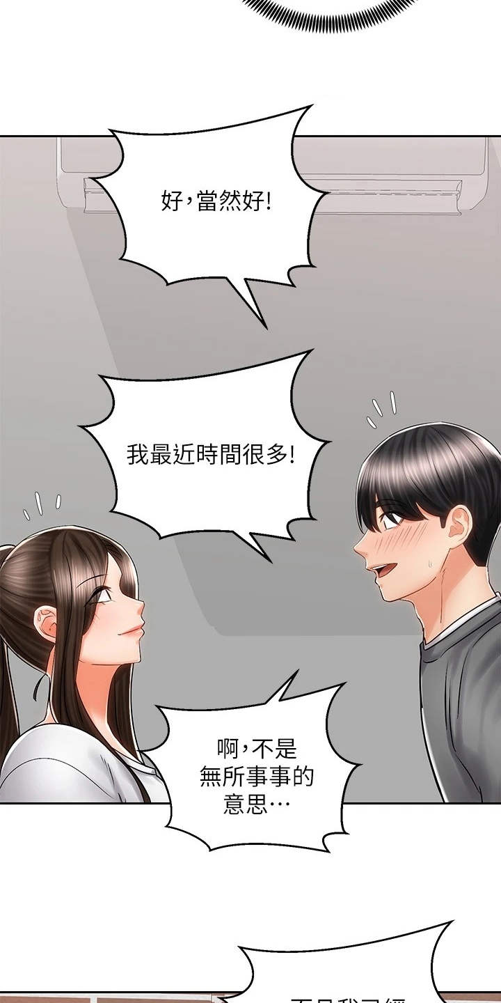 第19章：期待12