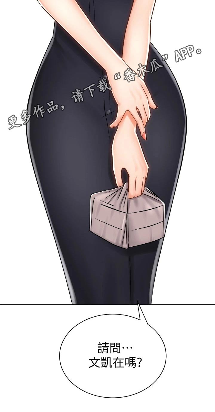 第21章：楼下25
