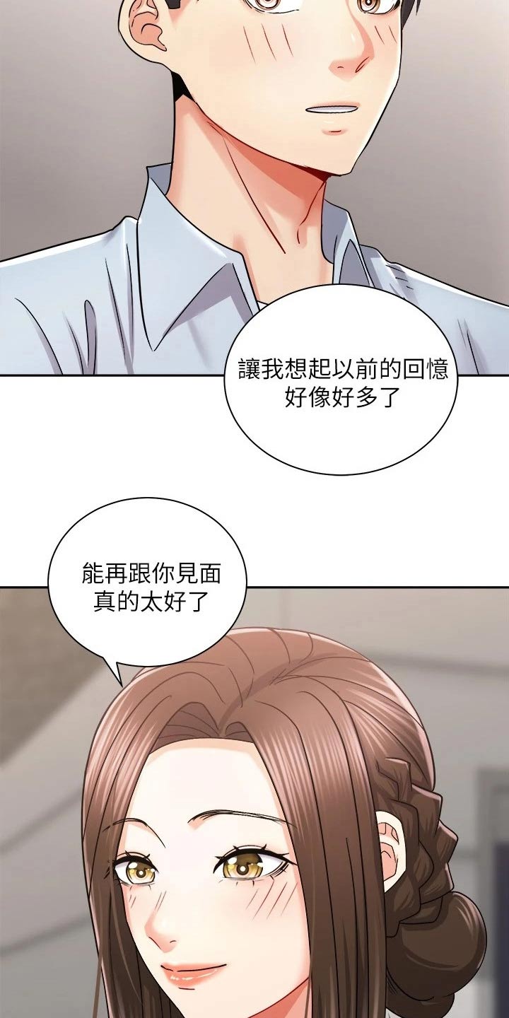 第33章：一头雾水2
