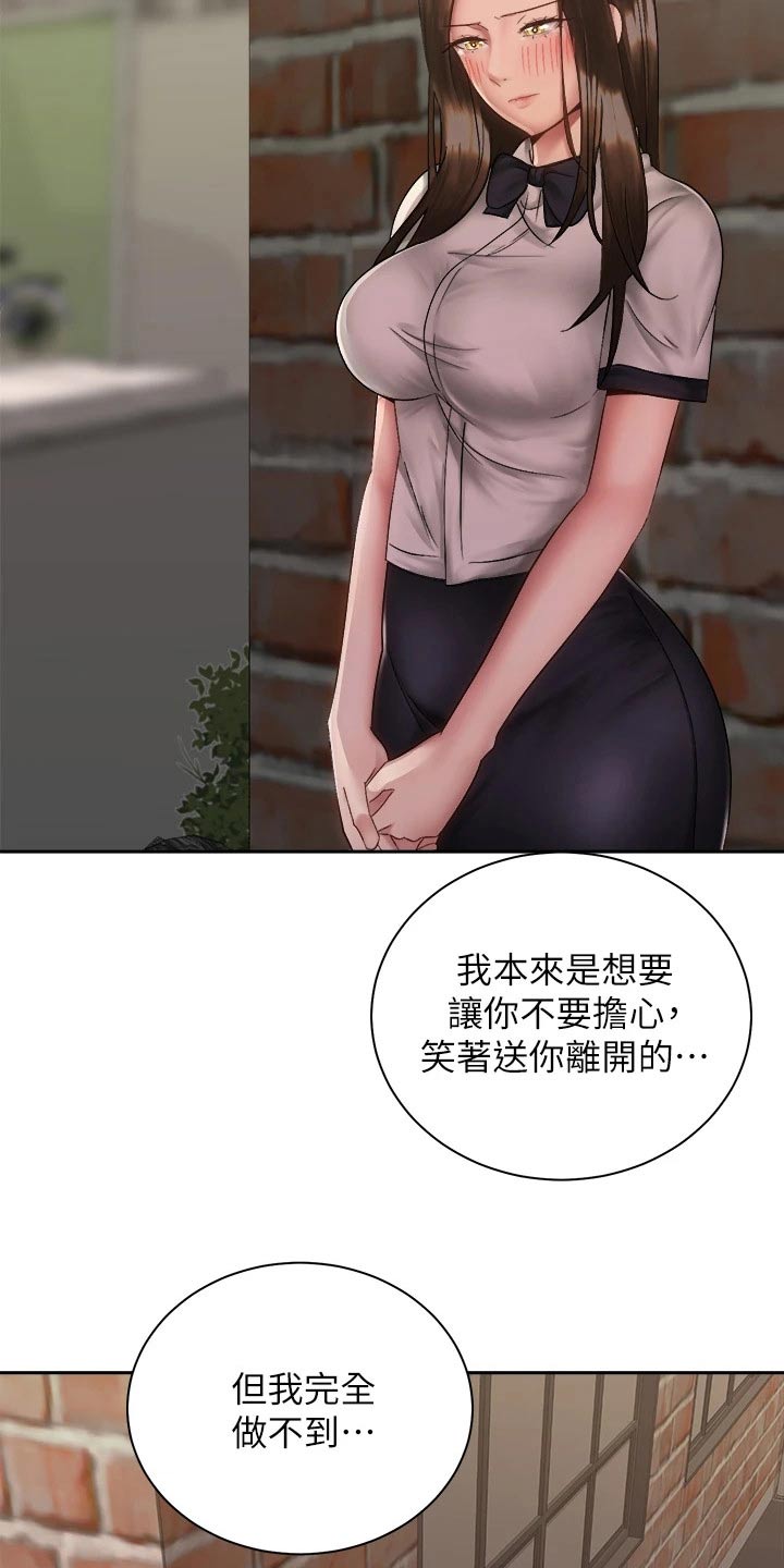 第66章：男朋友3