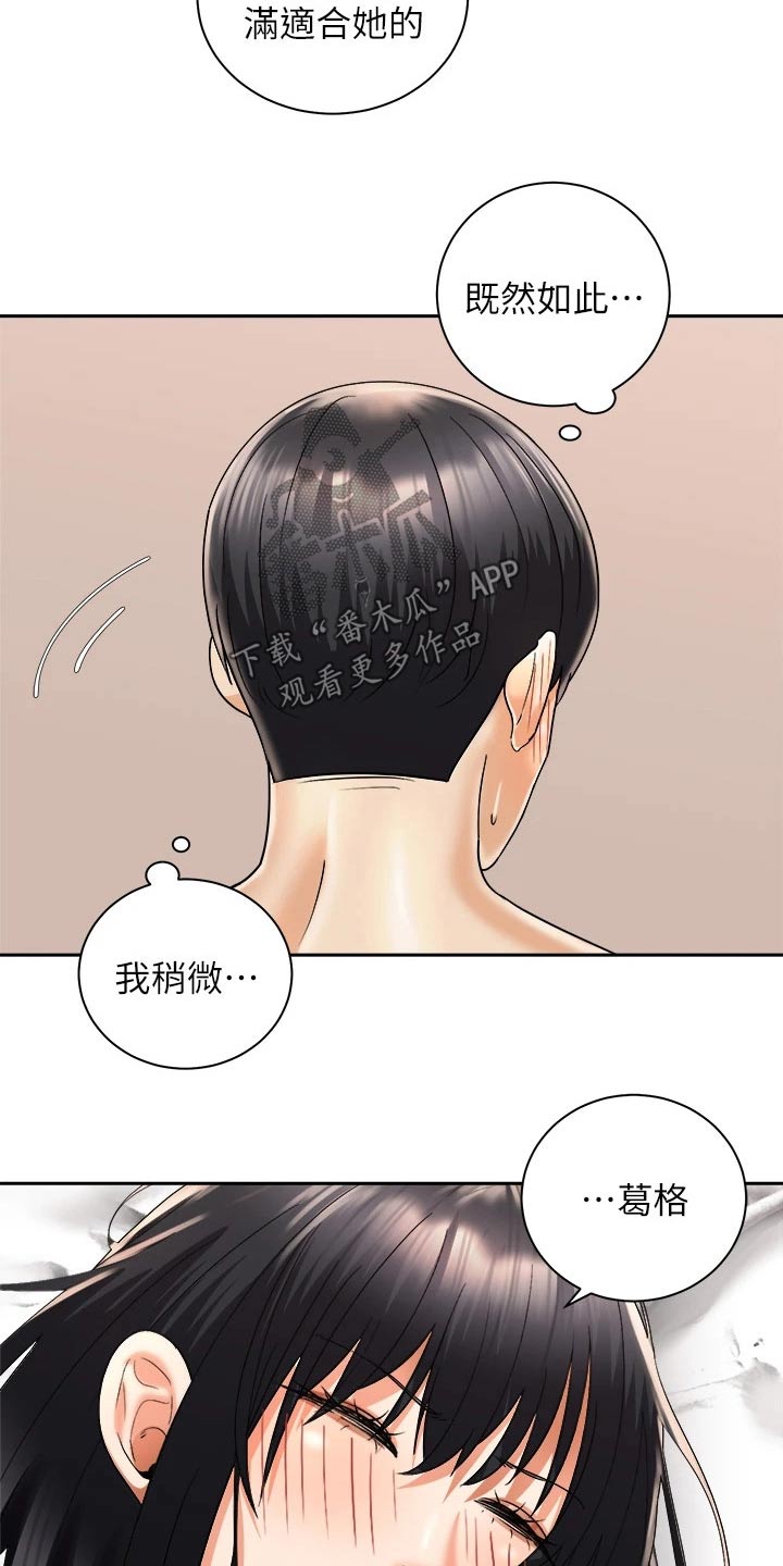 第53章：给我起来4