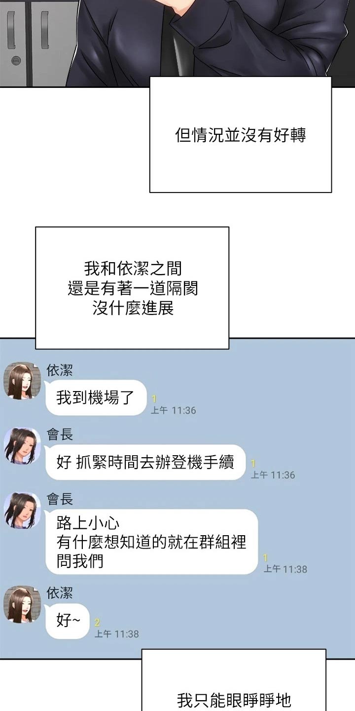 第60章：虚脱2