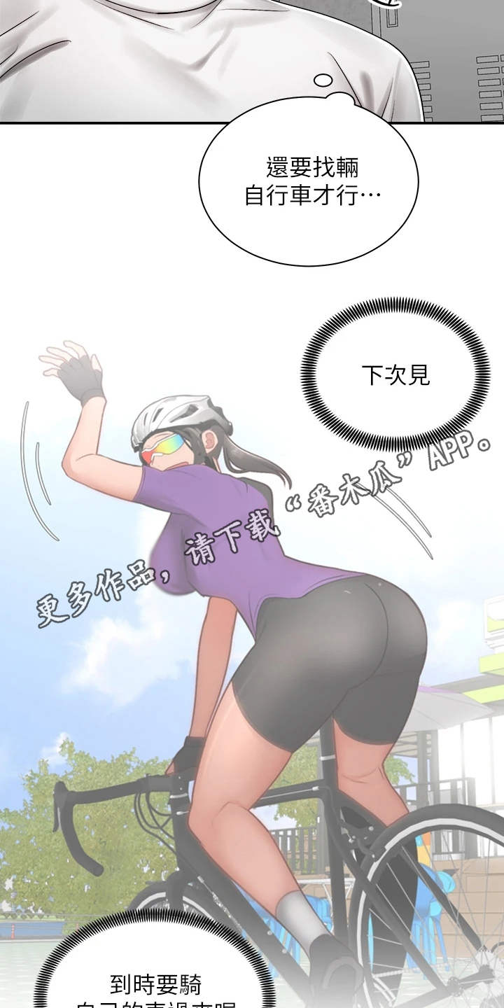 第7章：外套17