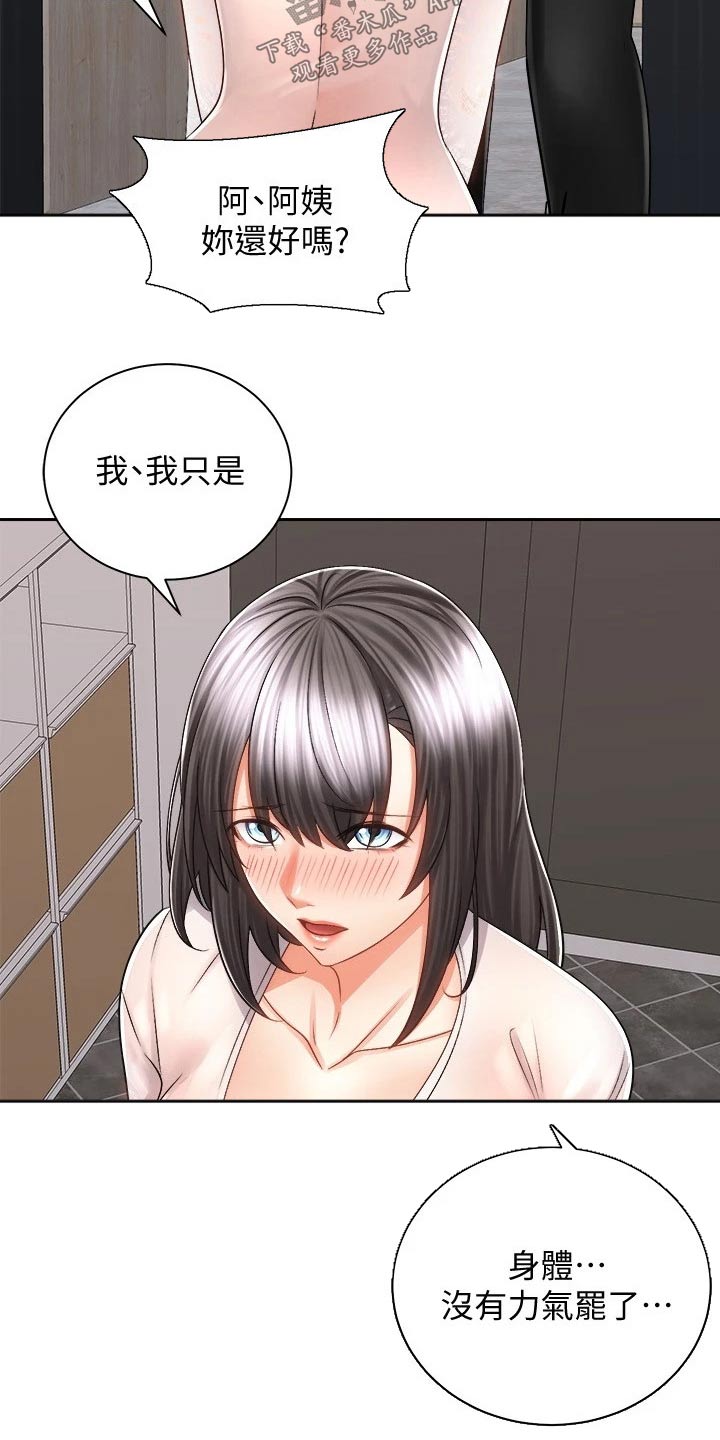 第28章：很累6