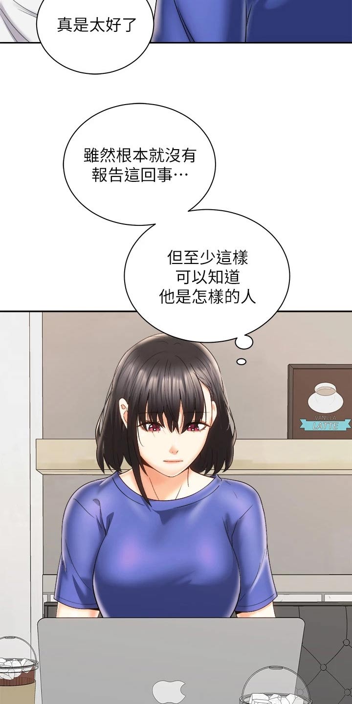 第45章：追问到底3
