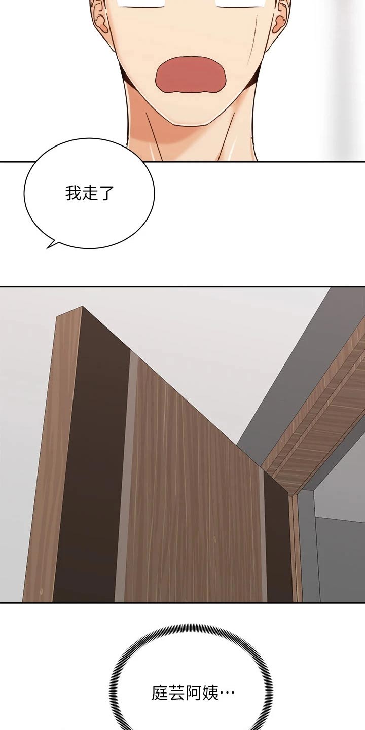 第40章：建议21