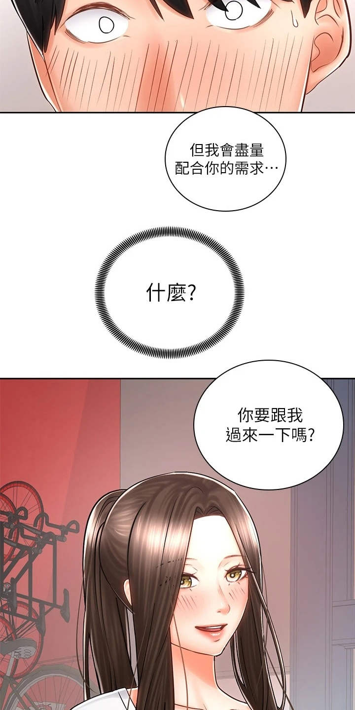 第17章：很在意17