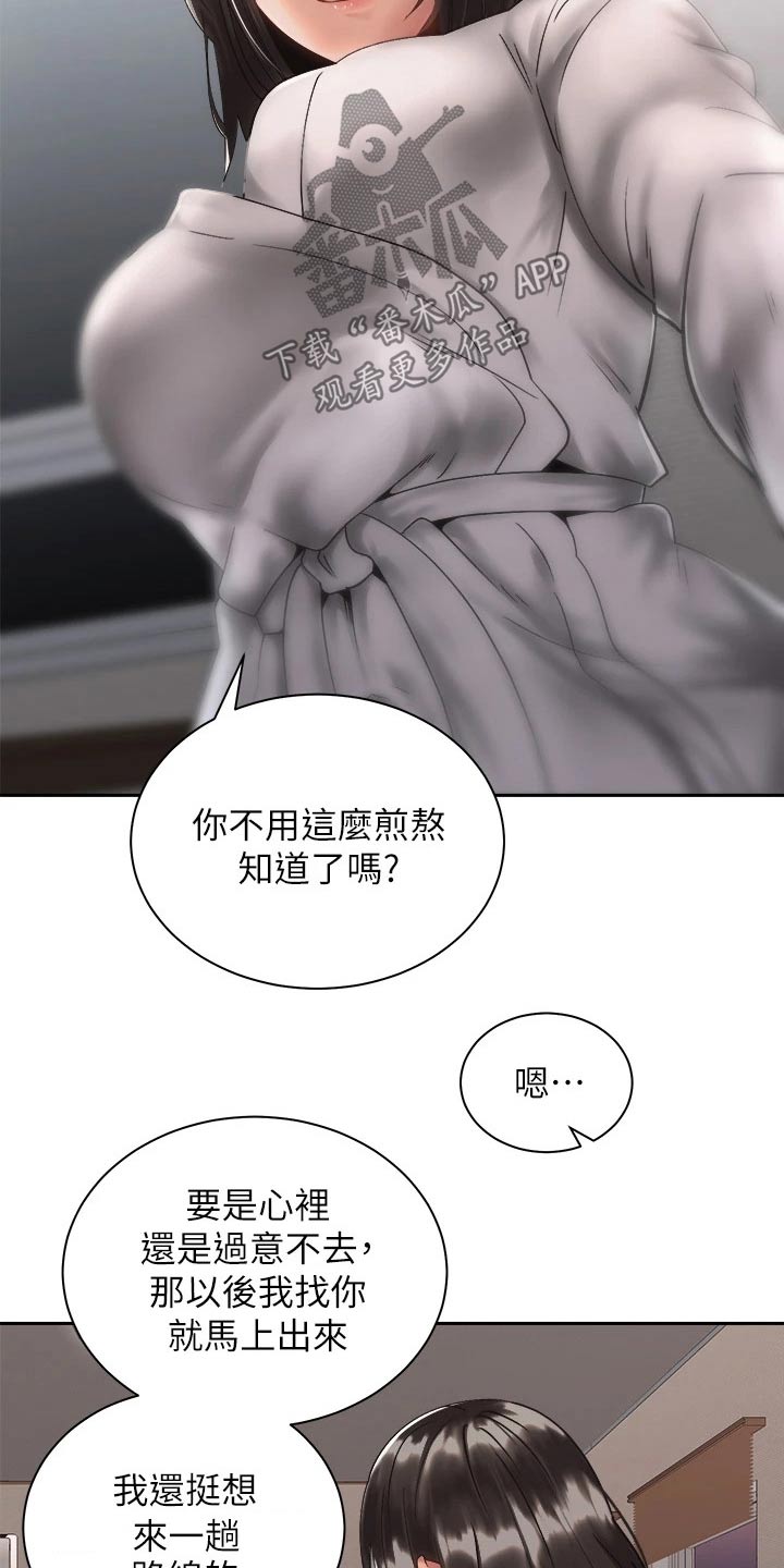 第62章：不好意思1