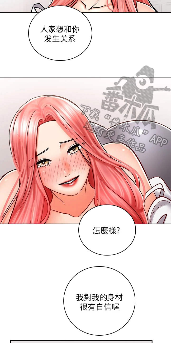第12章：醉醺醺22