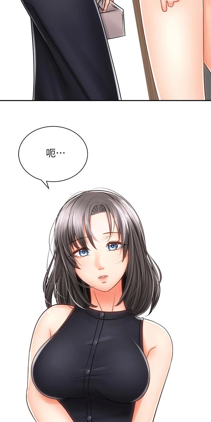 第21章：楼下24