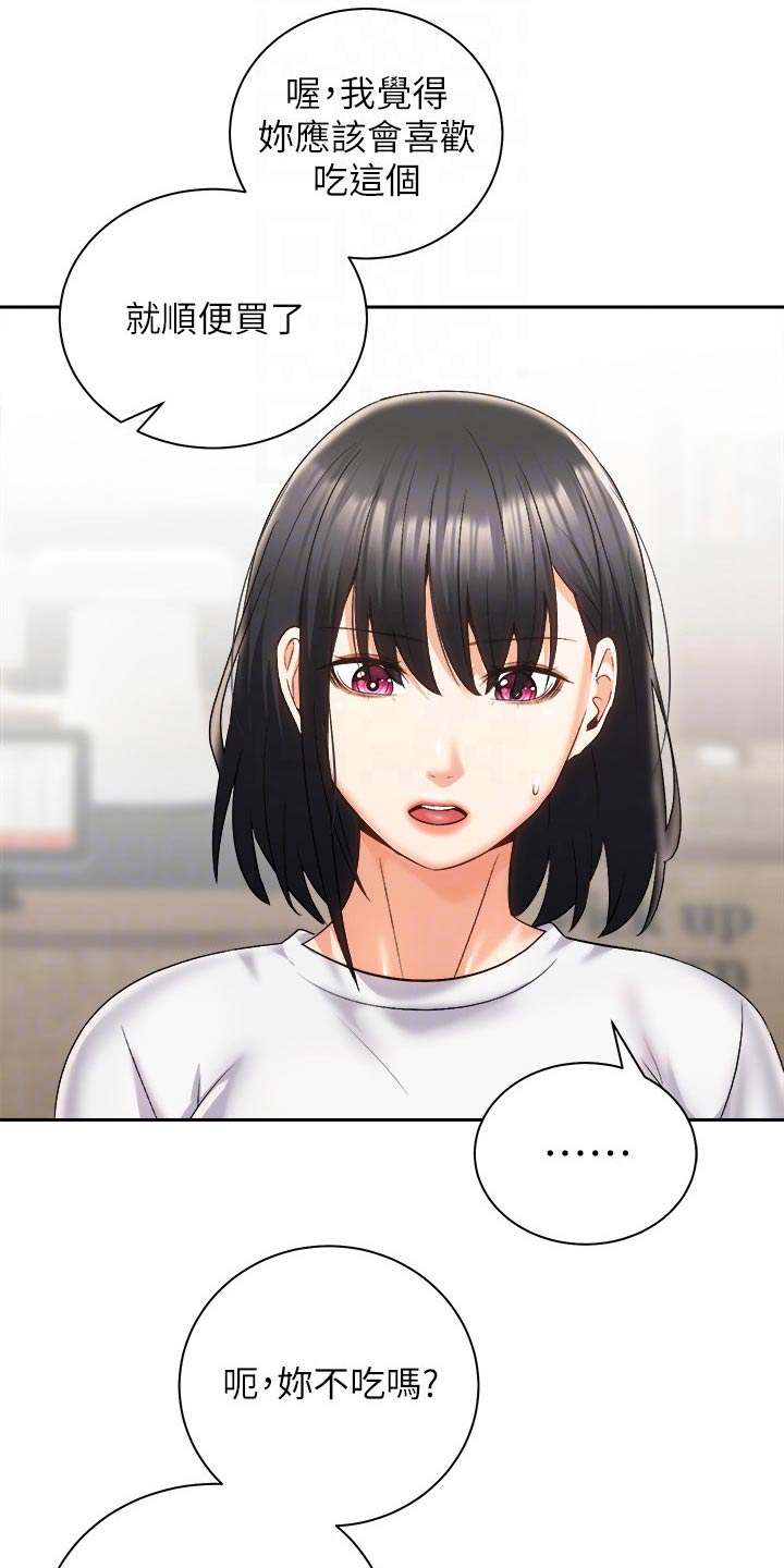 第45章：追问到底24