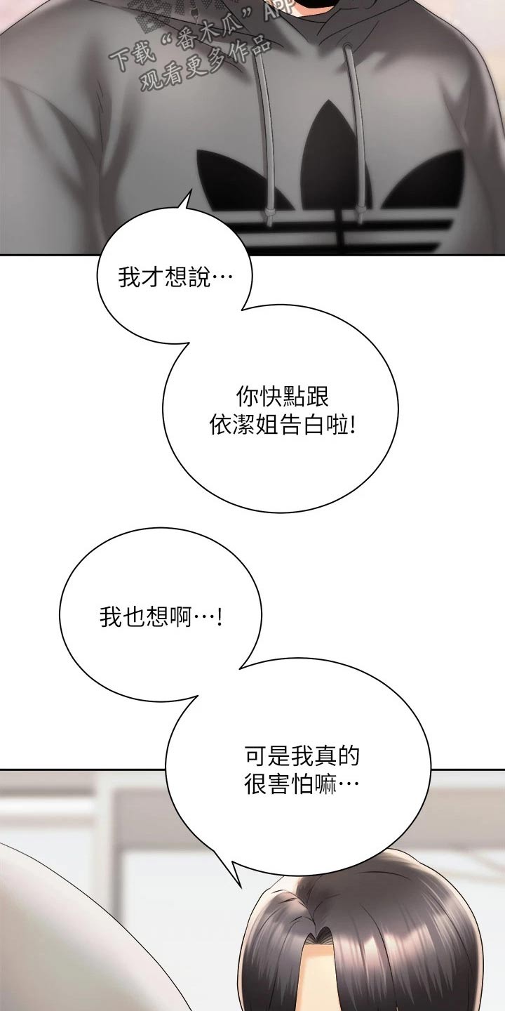 第54章：制造机会9