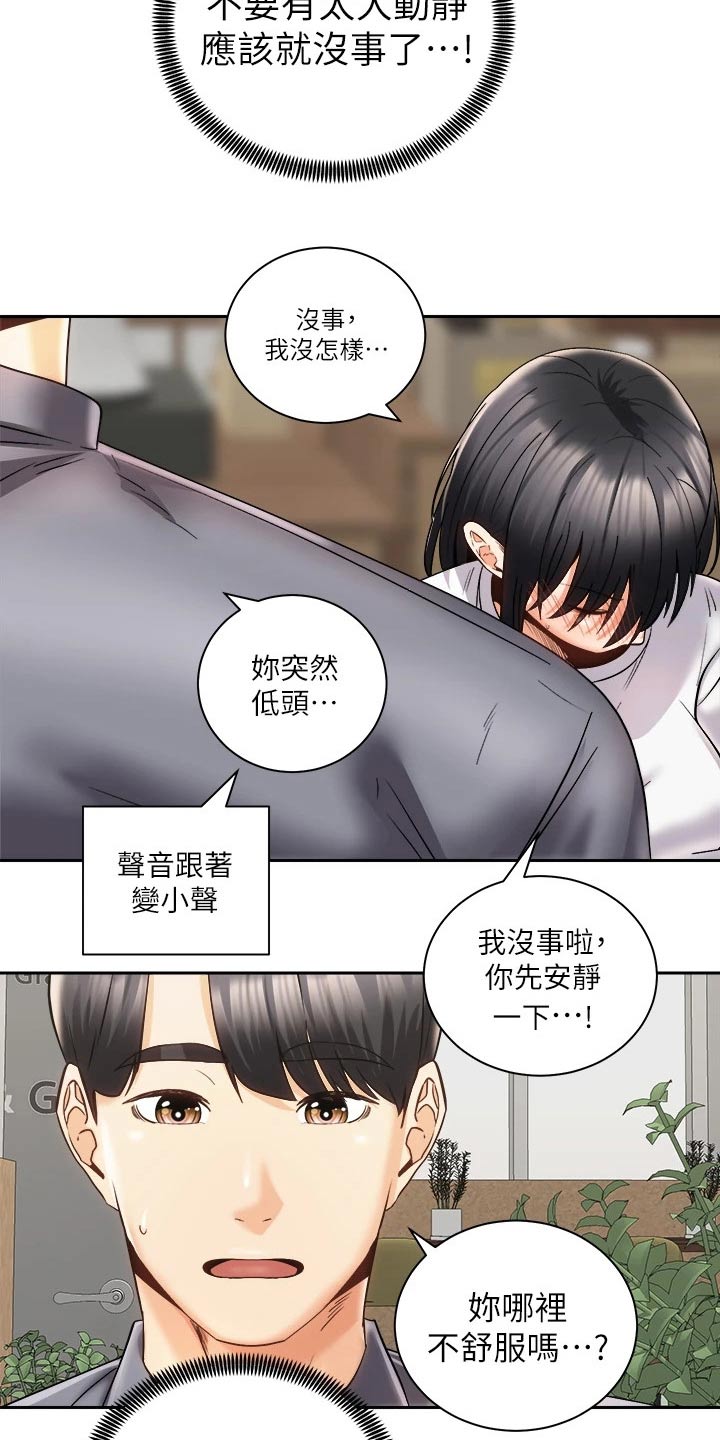 第45章：追问到底33