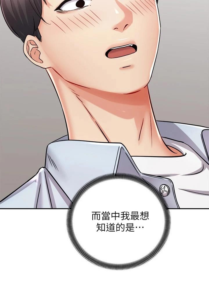 第33章：一头雾水5