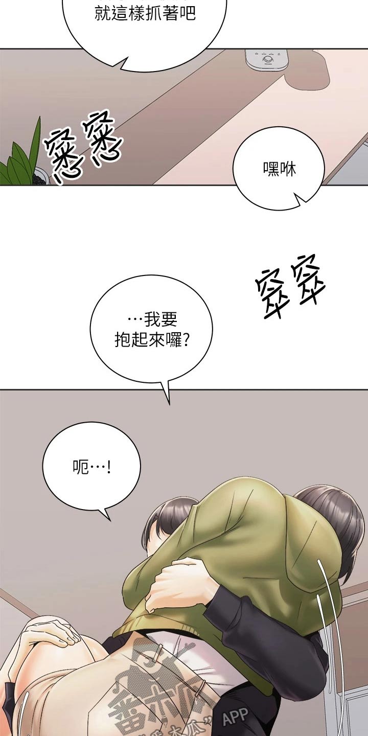 第50章：怎么醒了6