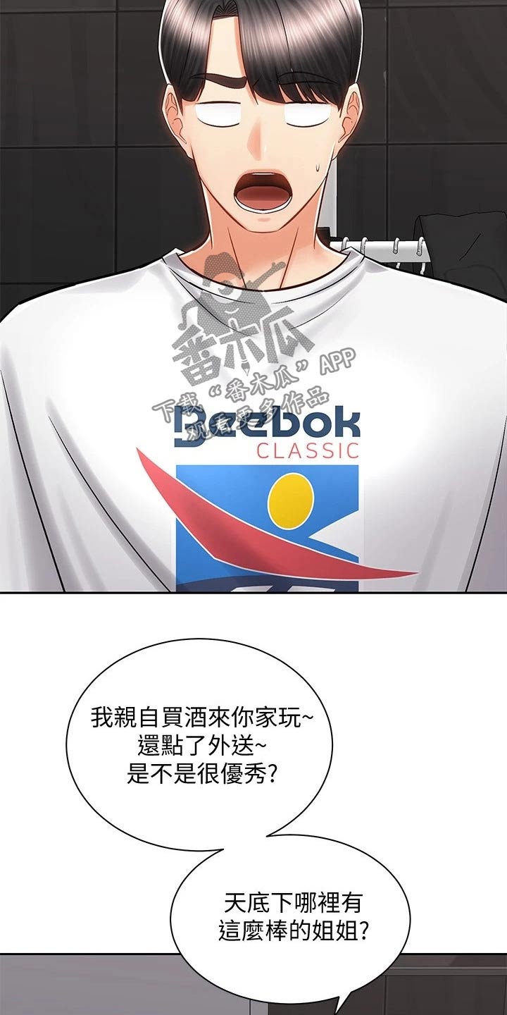 第21章：楼下10