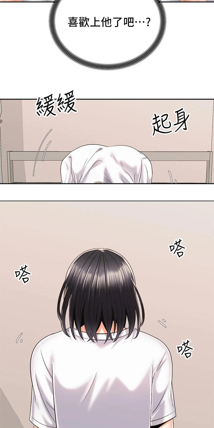 第48章：又碰面5