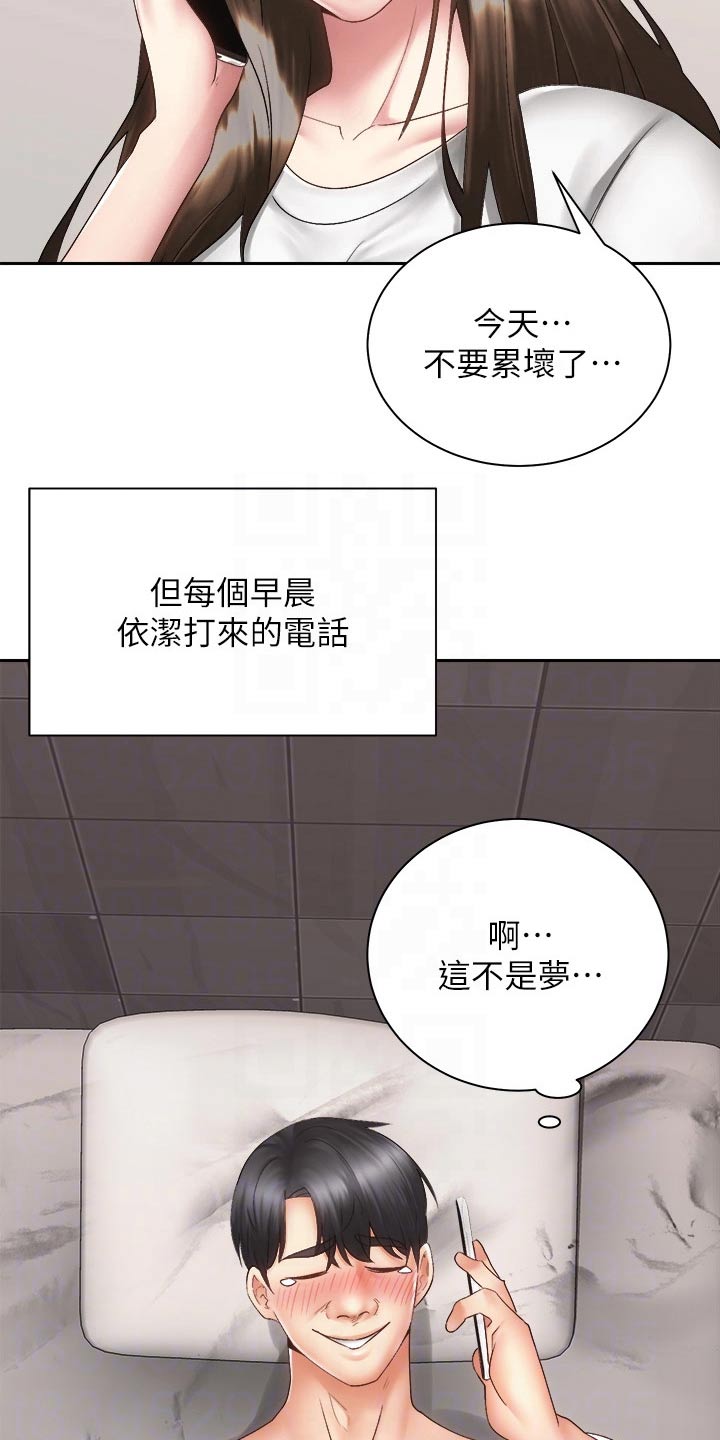 第67章：终于6