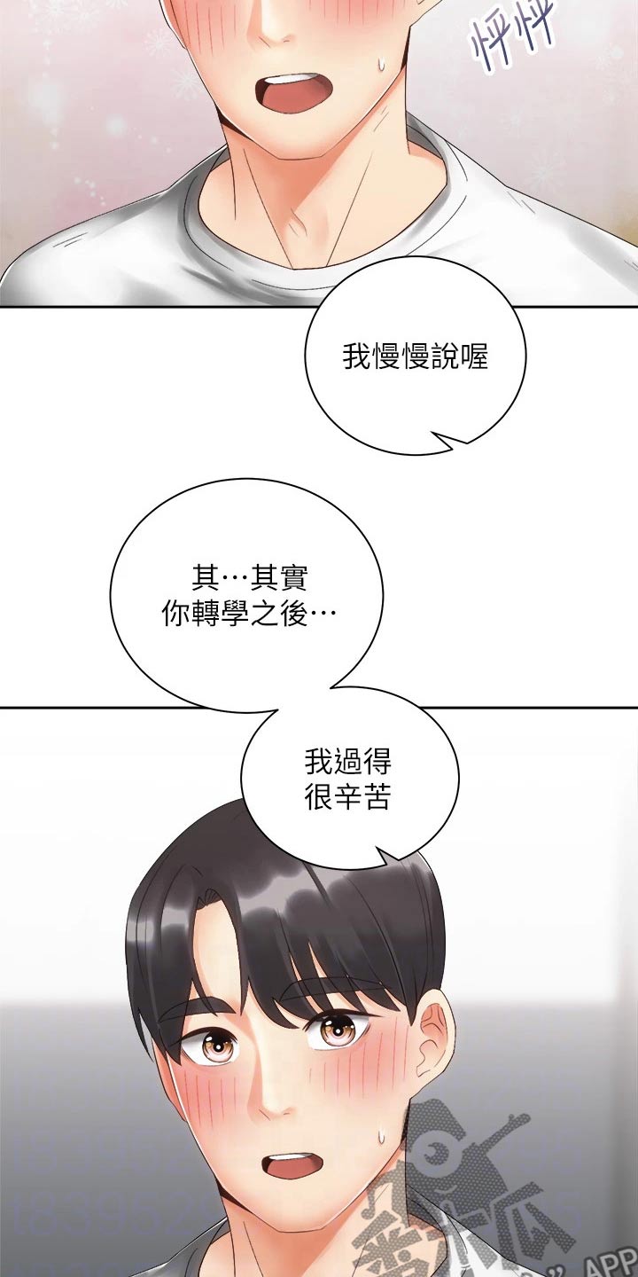 第58章：诉说9