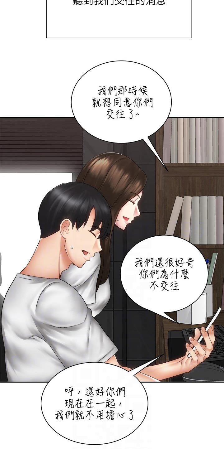 第70章：答应2