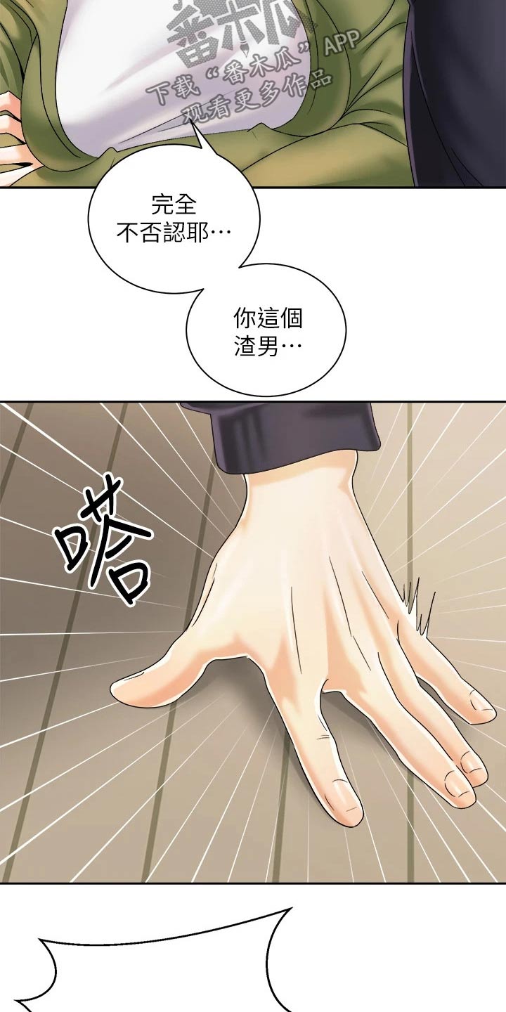 第50章：怎么醒了16