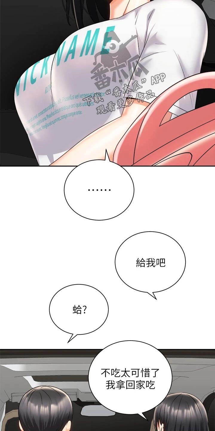 第46章：危险19