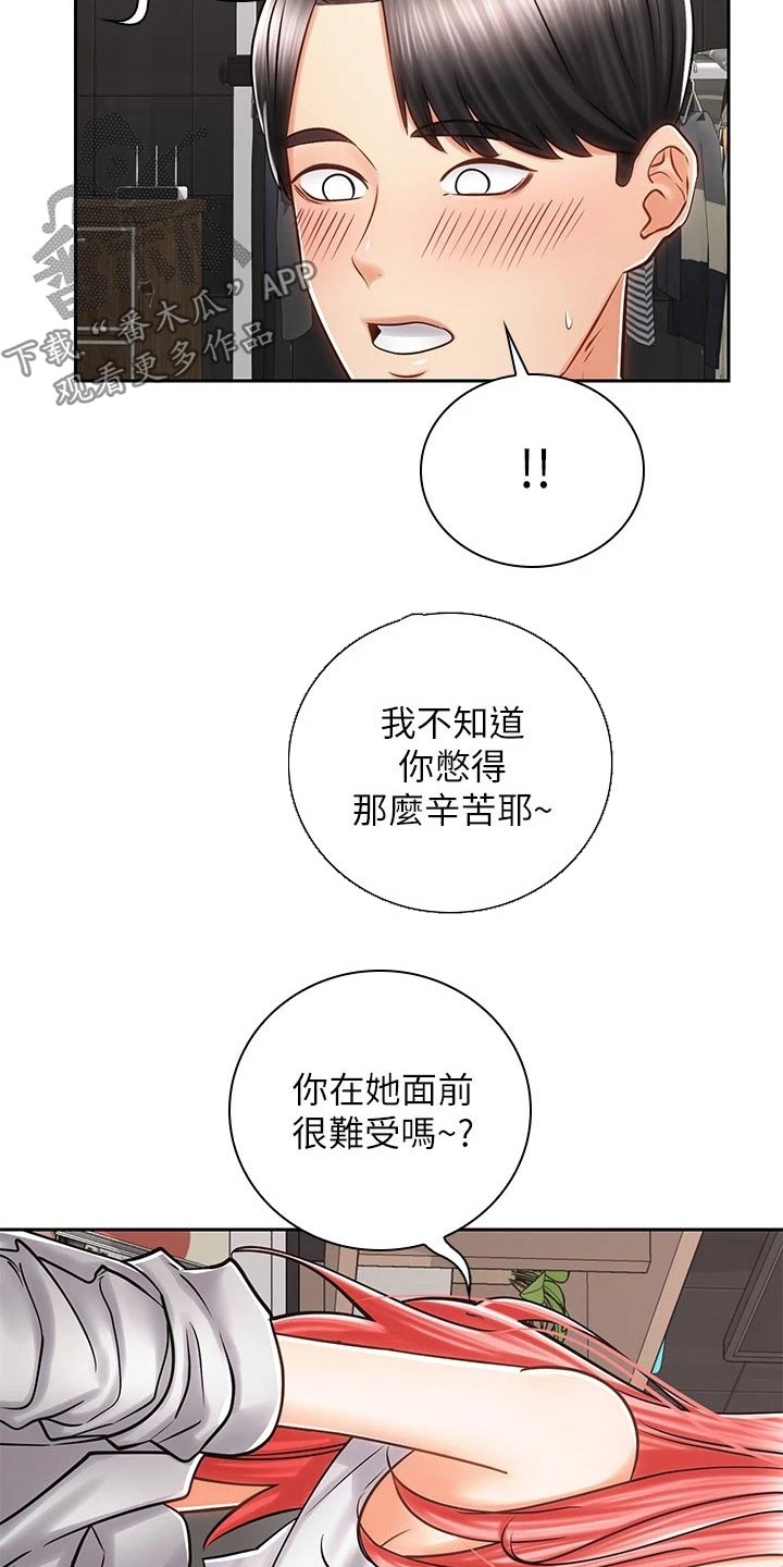 第21章：楼下15